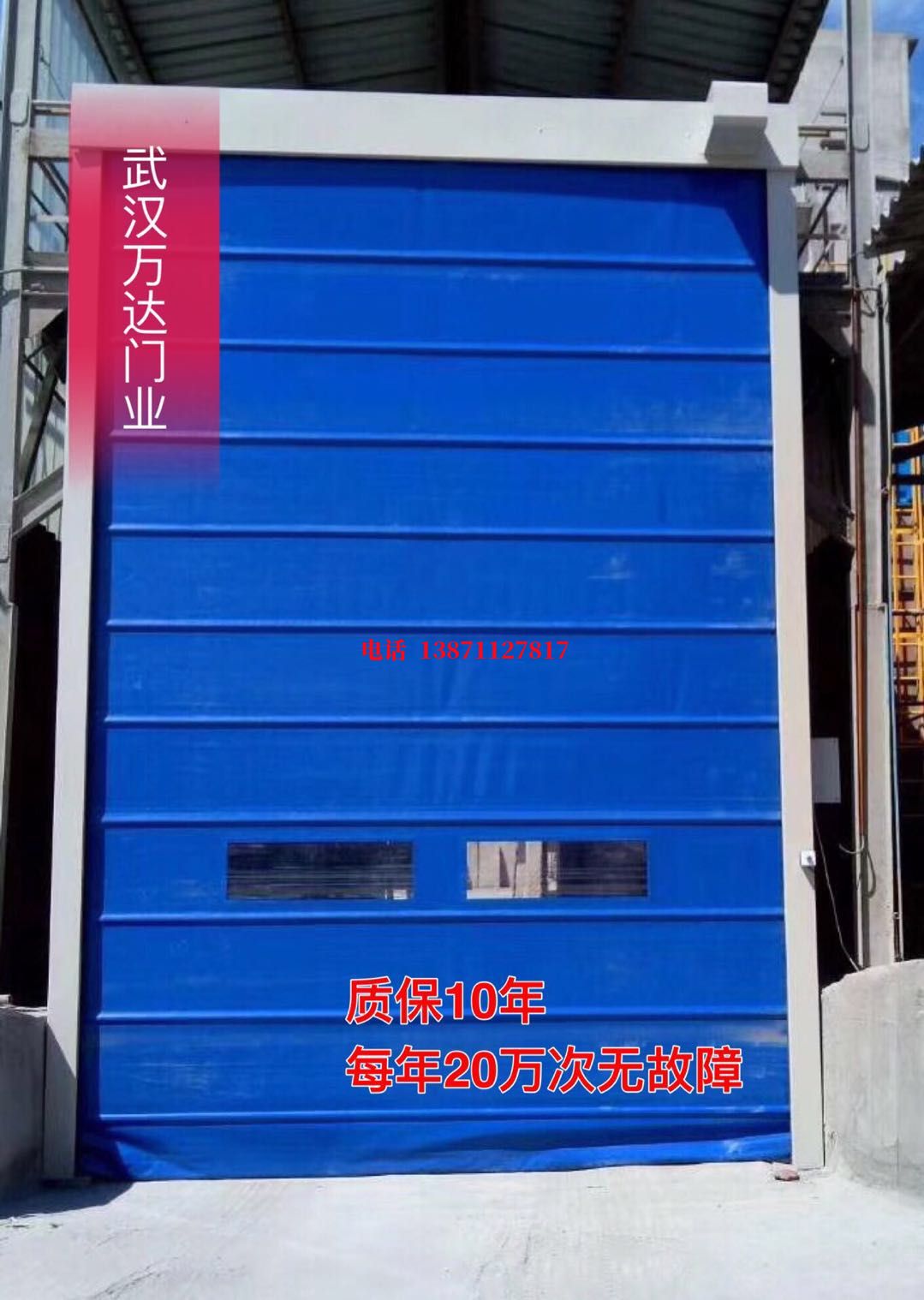 重庆防爆卷帘门_COPY
