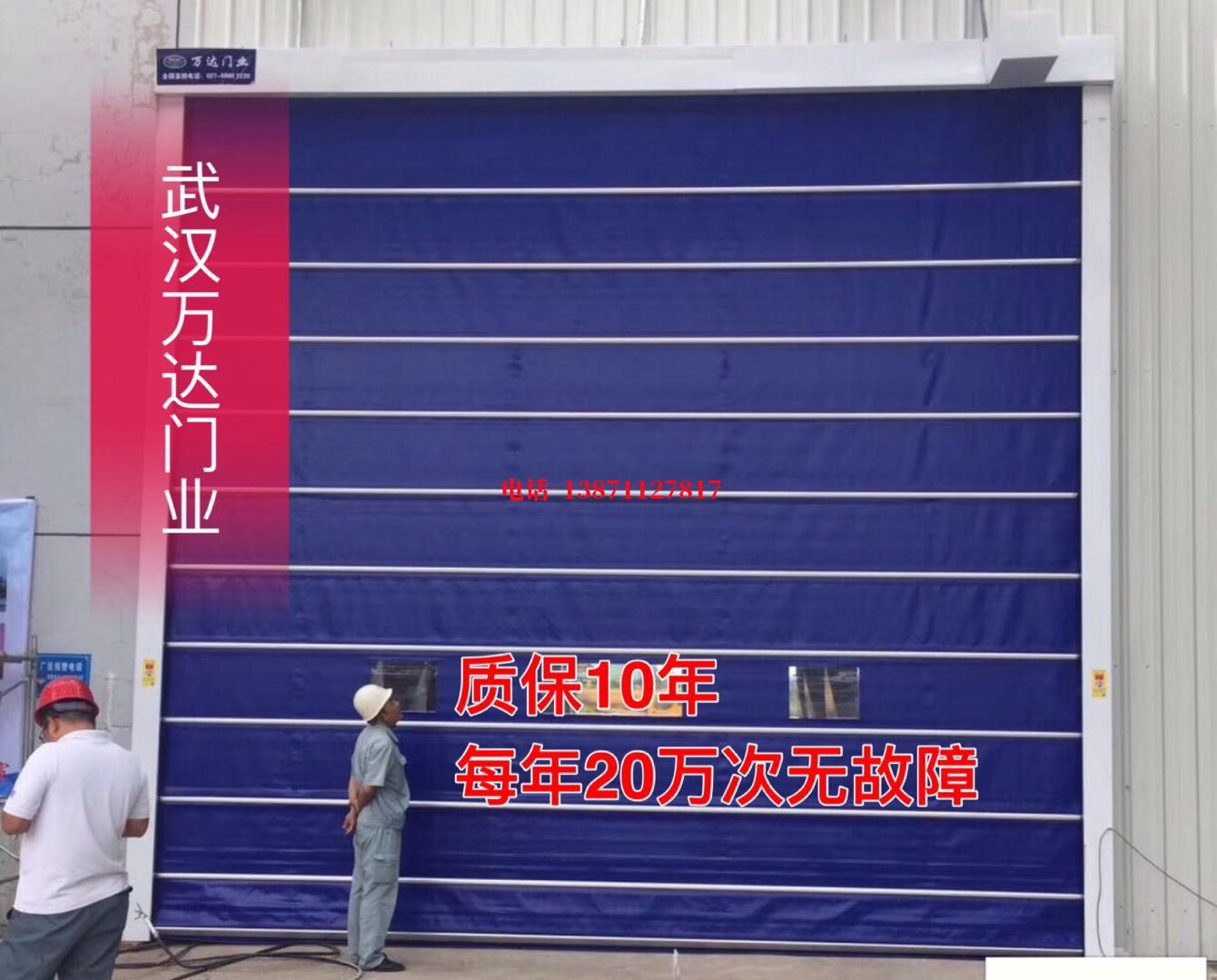 重庆厂房防尘门【背带式堆积门】