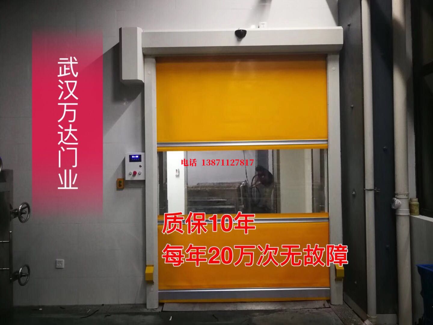 重庆洗车房快速卷帘门